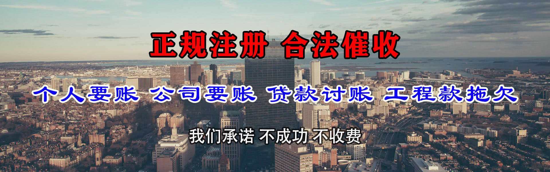金华追债公司